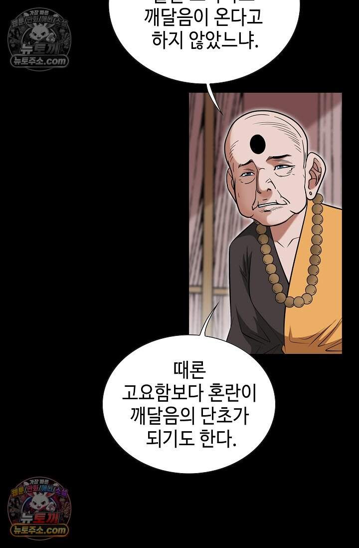창룡기 7화 18