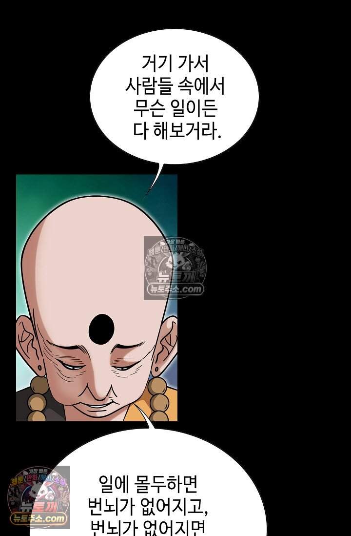 창룡기 7화 19