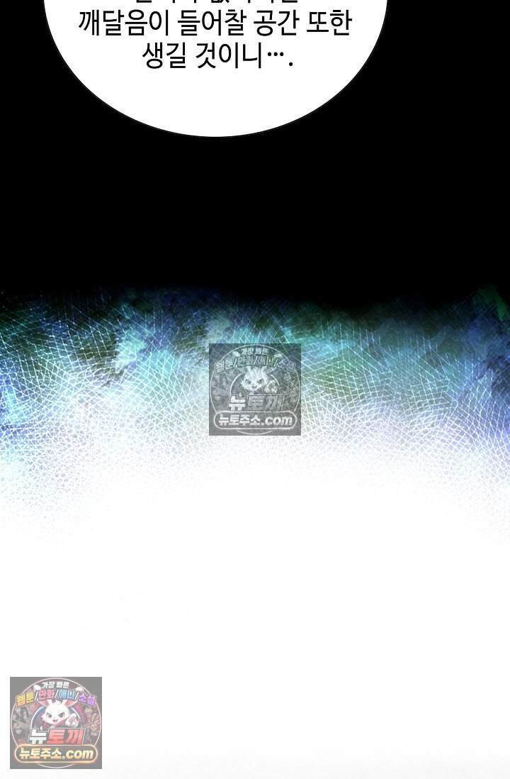 창룡기 7화 20