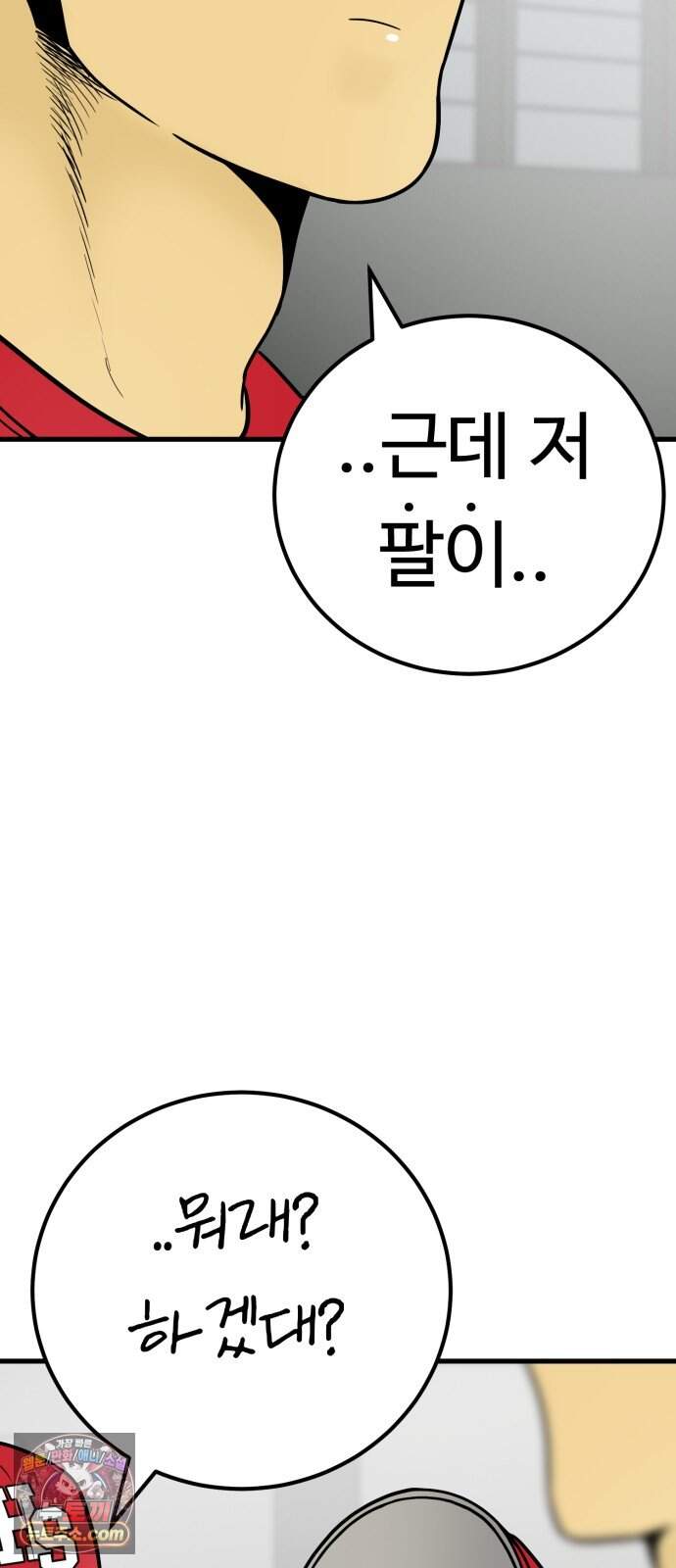 비기닝즈 59. 그리하여. 5