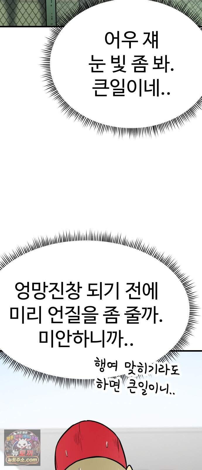 비기닝즈 59. 그리하여. 15