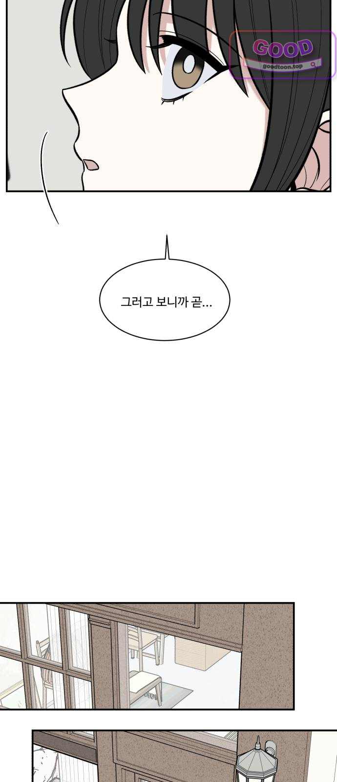 터닝포인트 49화 9