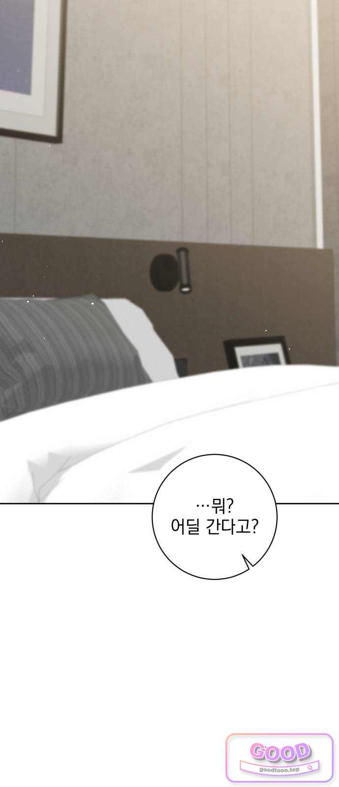 육아부터 하는 연애 31화 2