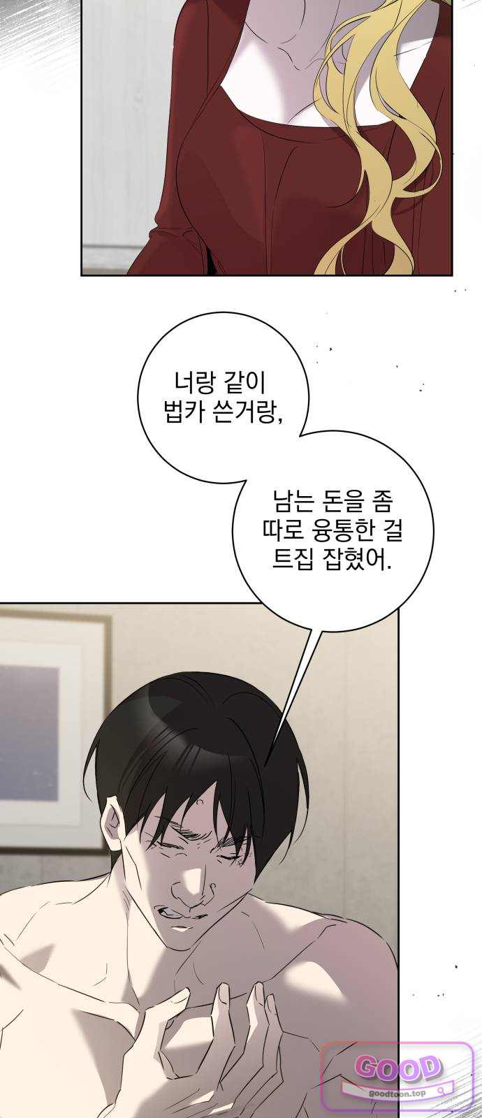 육아부터 하는 연애 31화 6