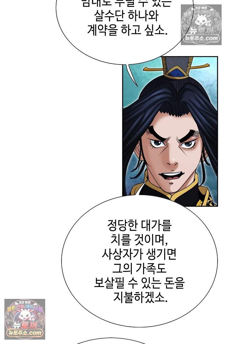 창룡기 13화 4