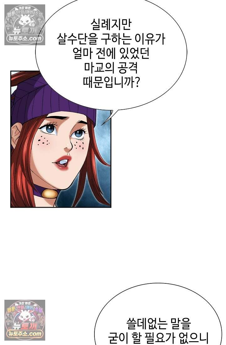 창룡기 13화 5