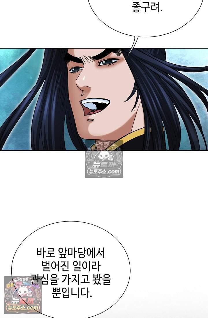 창룡기 13화 6