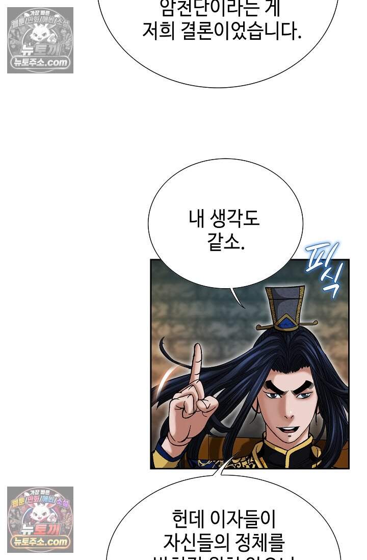 창룡기 13화 8