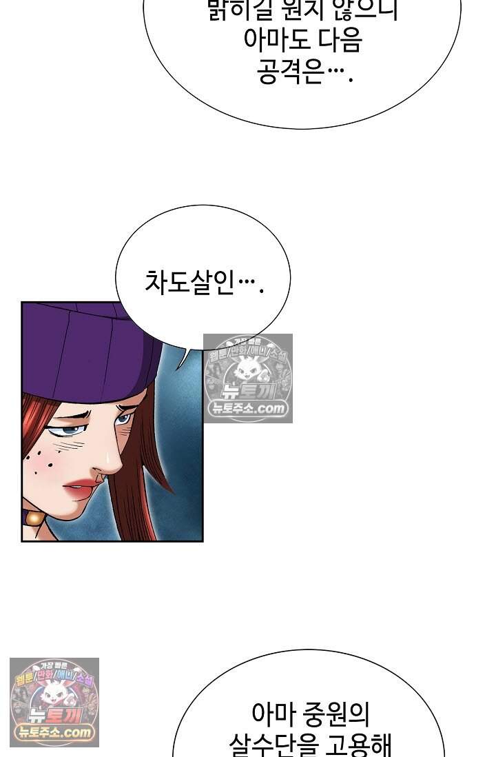 창룡기 13화 9