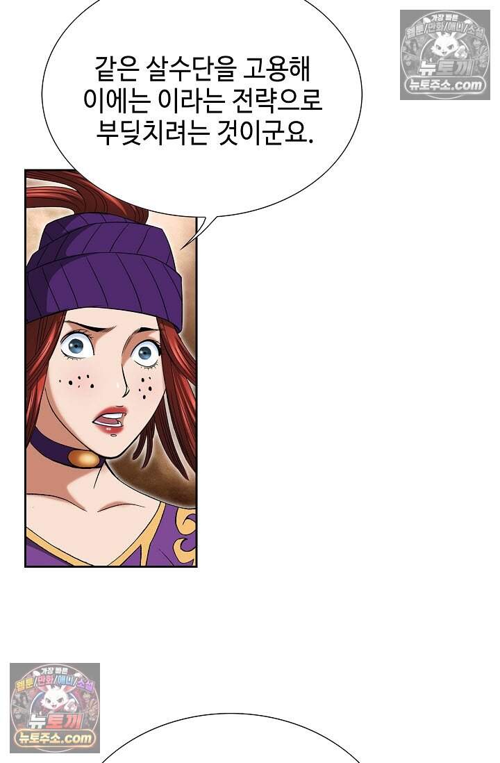 창룡기 13화 11