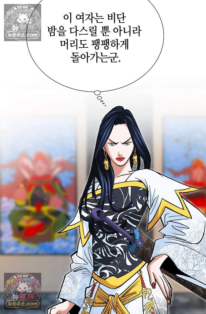 창룡기 13화 12