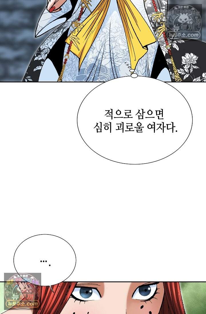 창룡기 13화 13