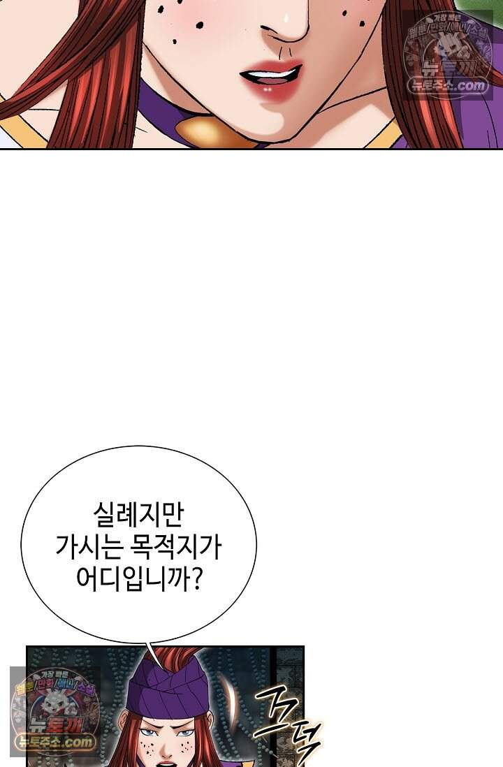 창룡기 13화 14