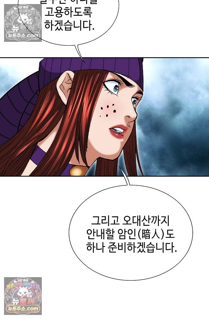 창룡기 13화 17