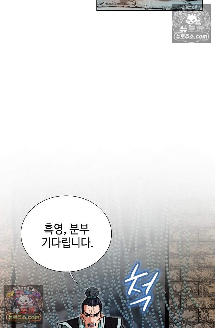 창룡기 13화 20
