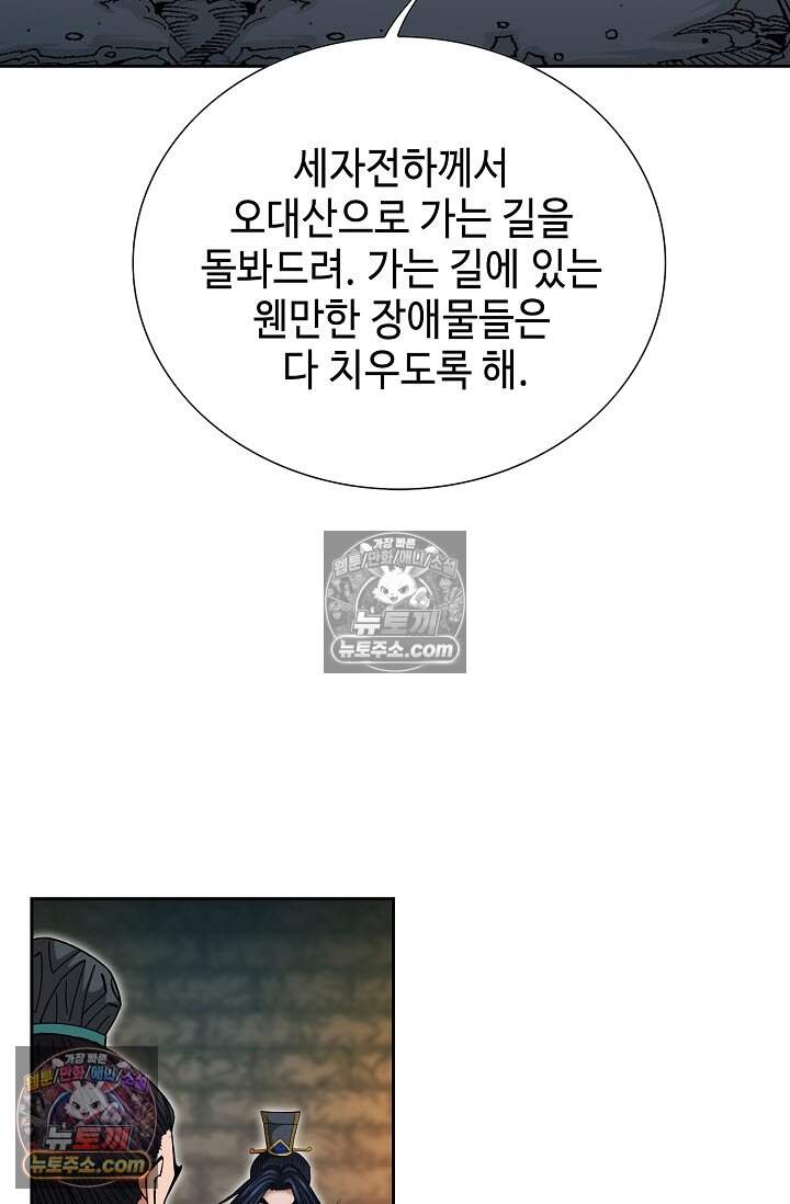 창룡기 13화 22