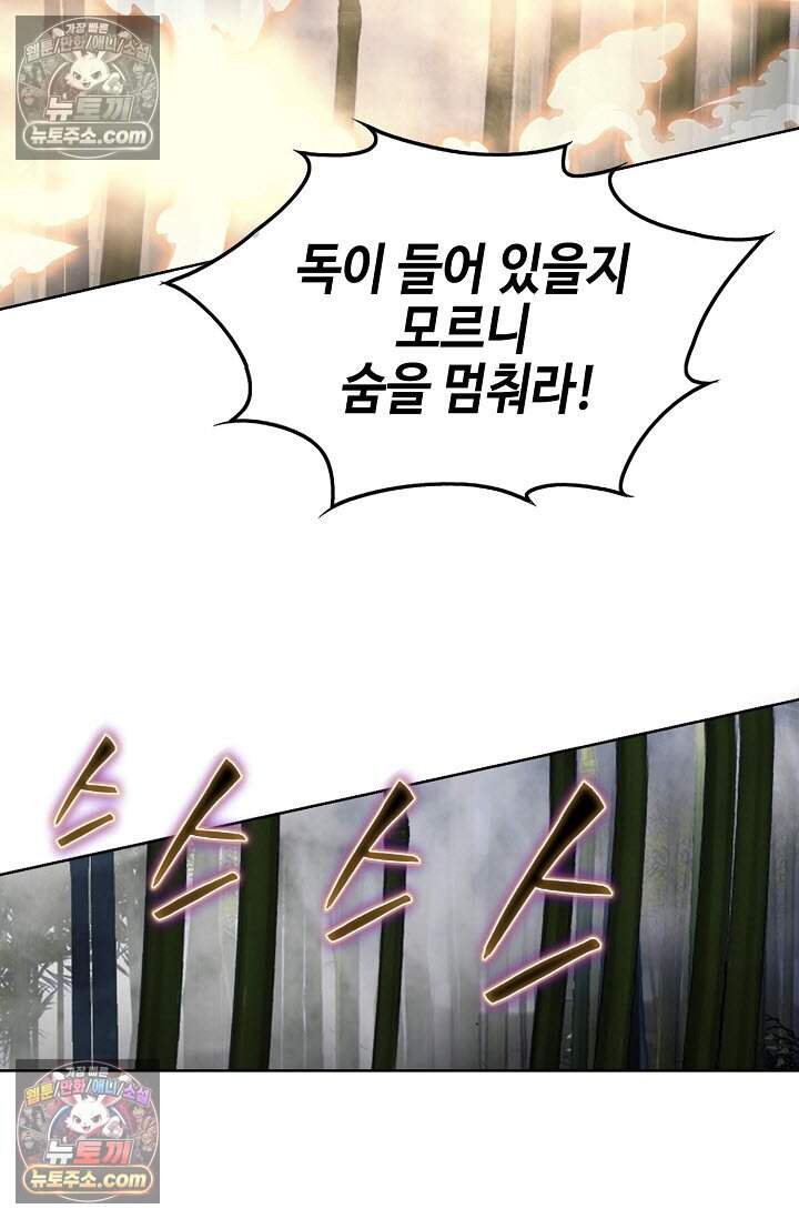 창룡기 18화 3
