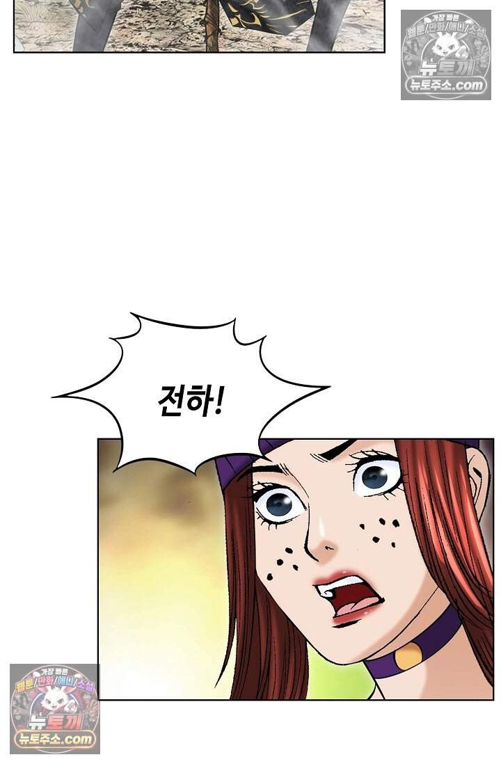 창룡기 18화 7