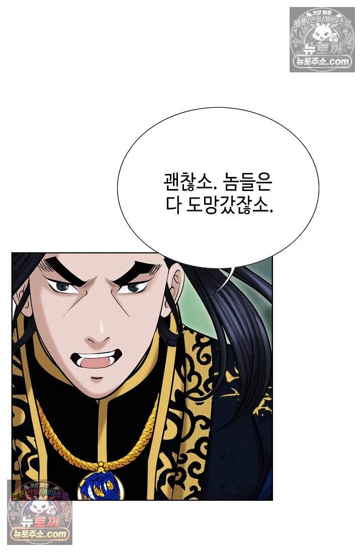 창룡기 18화 8