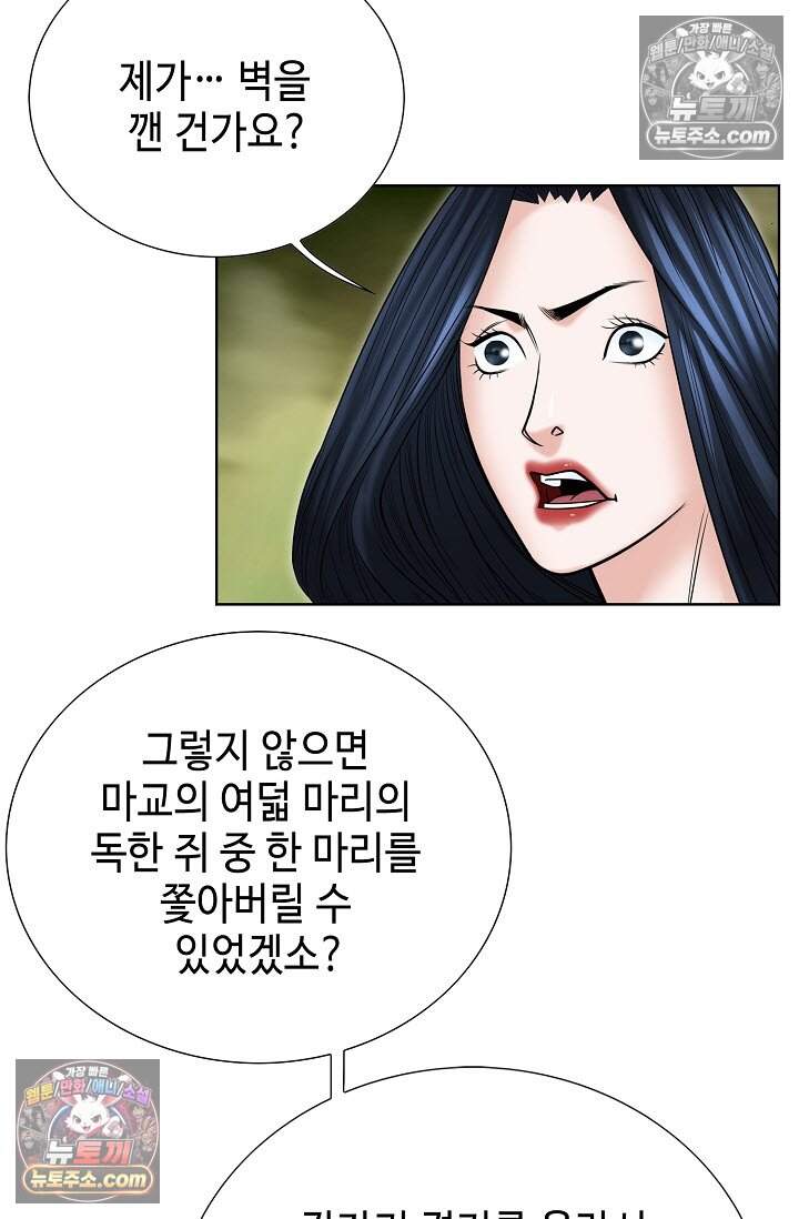 창룡기 18화 12