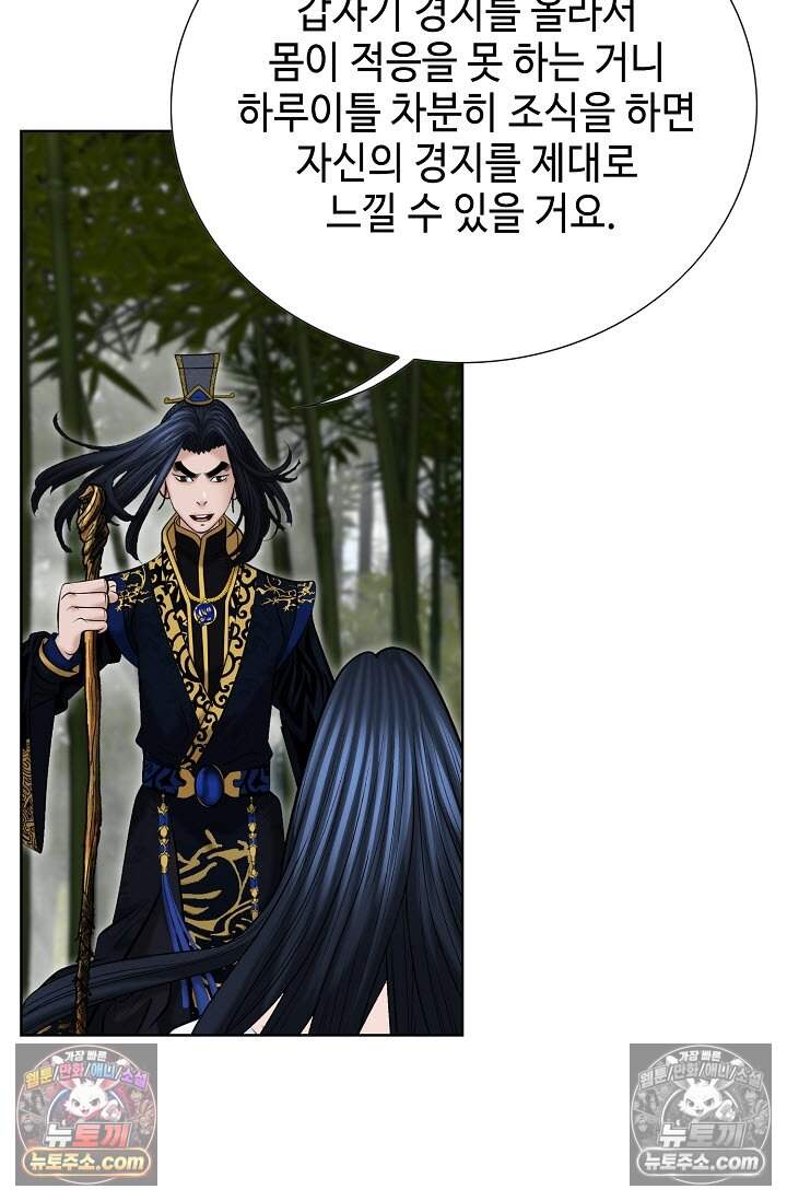 창룡기 18화 13