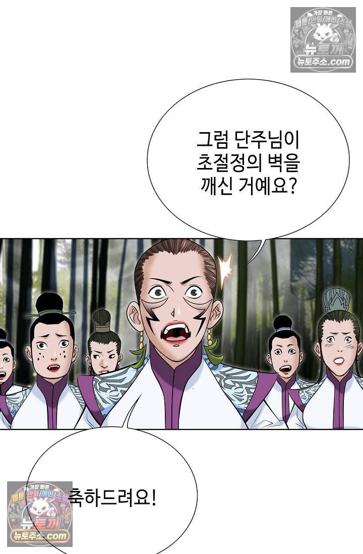 창룡기 18화 14