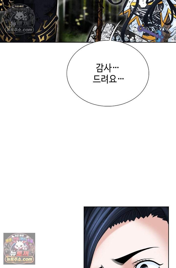 창룡기 18화 17