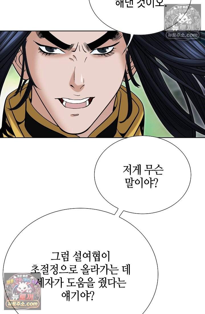창룡기 18화 19