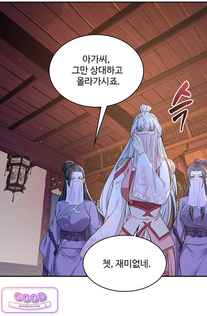 내 소설의 악역이 되다 278화 4