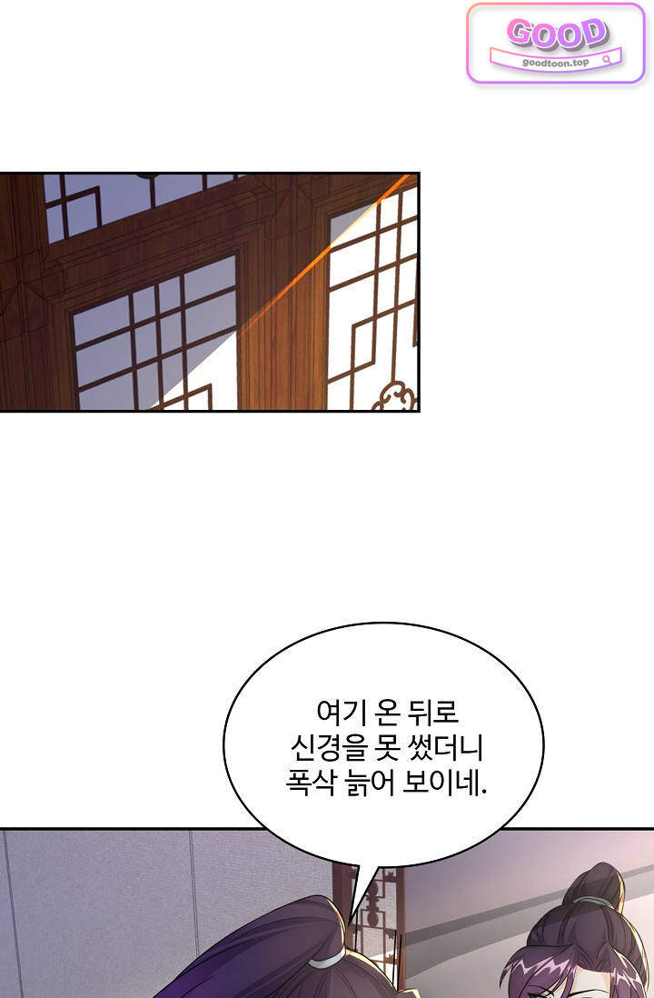 내 소설의 악역이 되다 278화 7