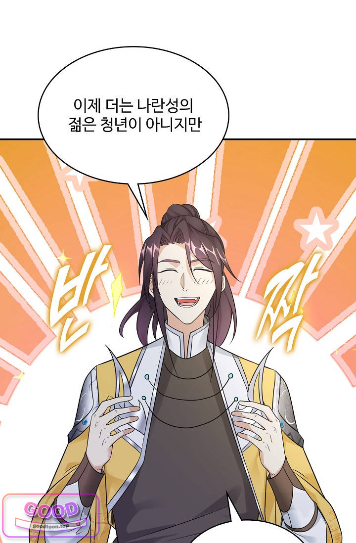 내 소설의 악역이 되다 278화 9