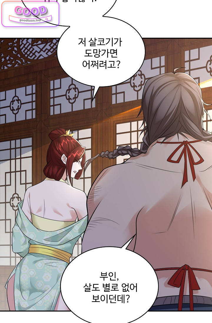 내 소설의 악역이 되다 278화 12