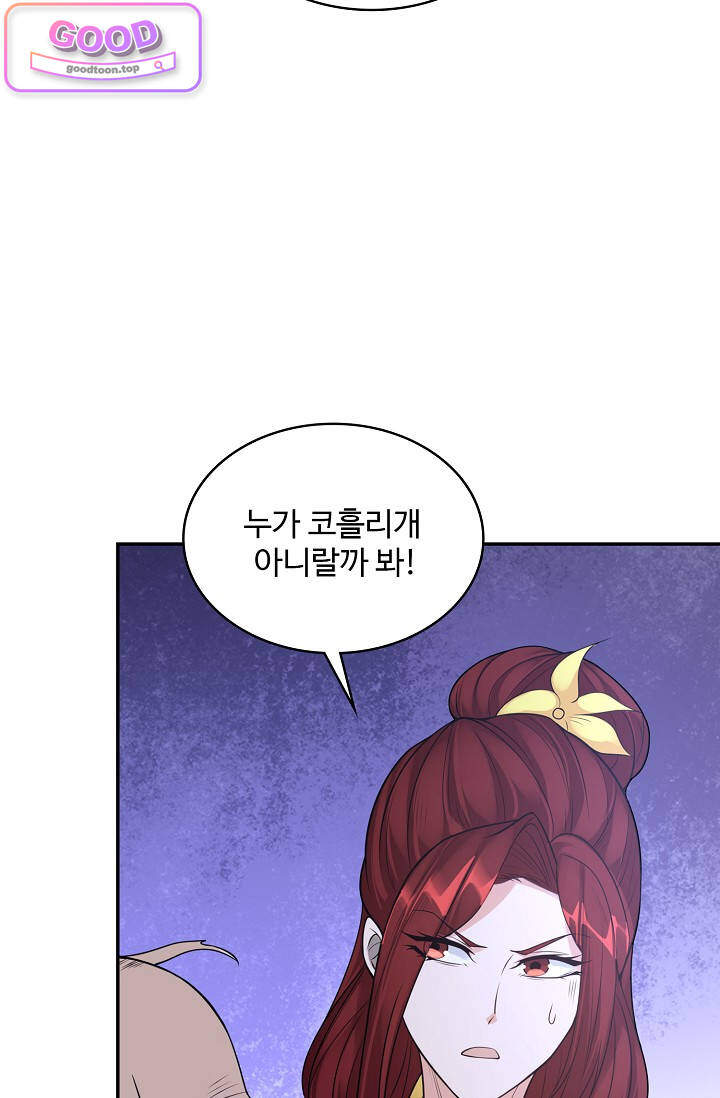내 소설의 악역이 되다 278화 13