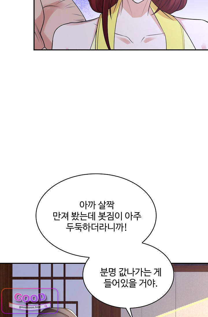 내 소설의 악역이 되다 278화 14