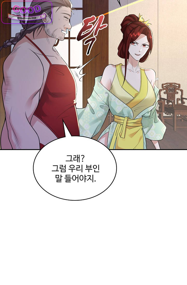내 소설의 악역이 되다 278화 15