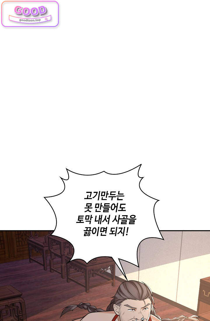 내 소설의 악역이 되다 278화 17
