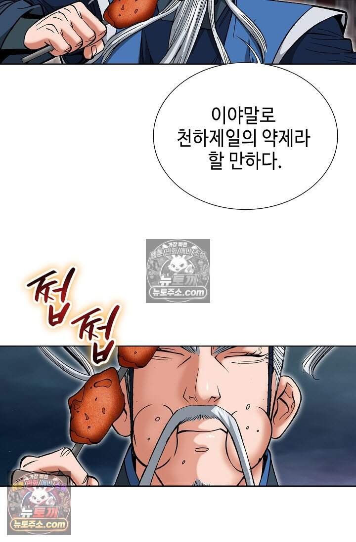 창룡기 23화 3