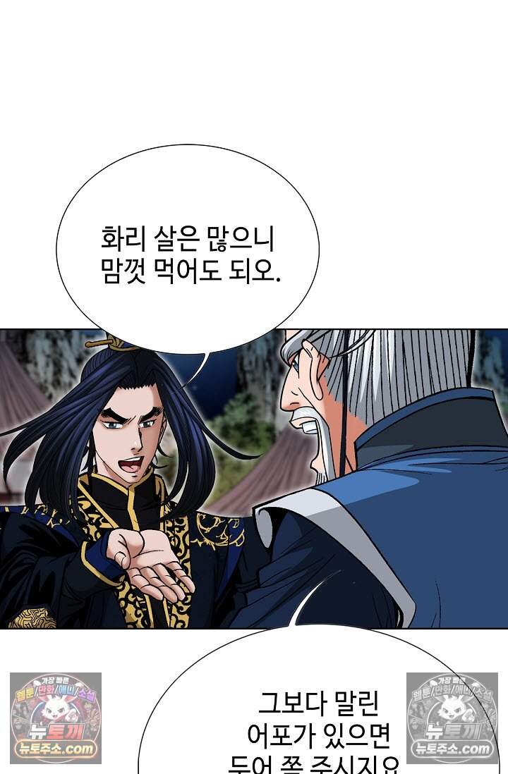 창룡기 23화 4