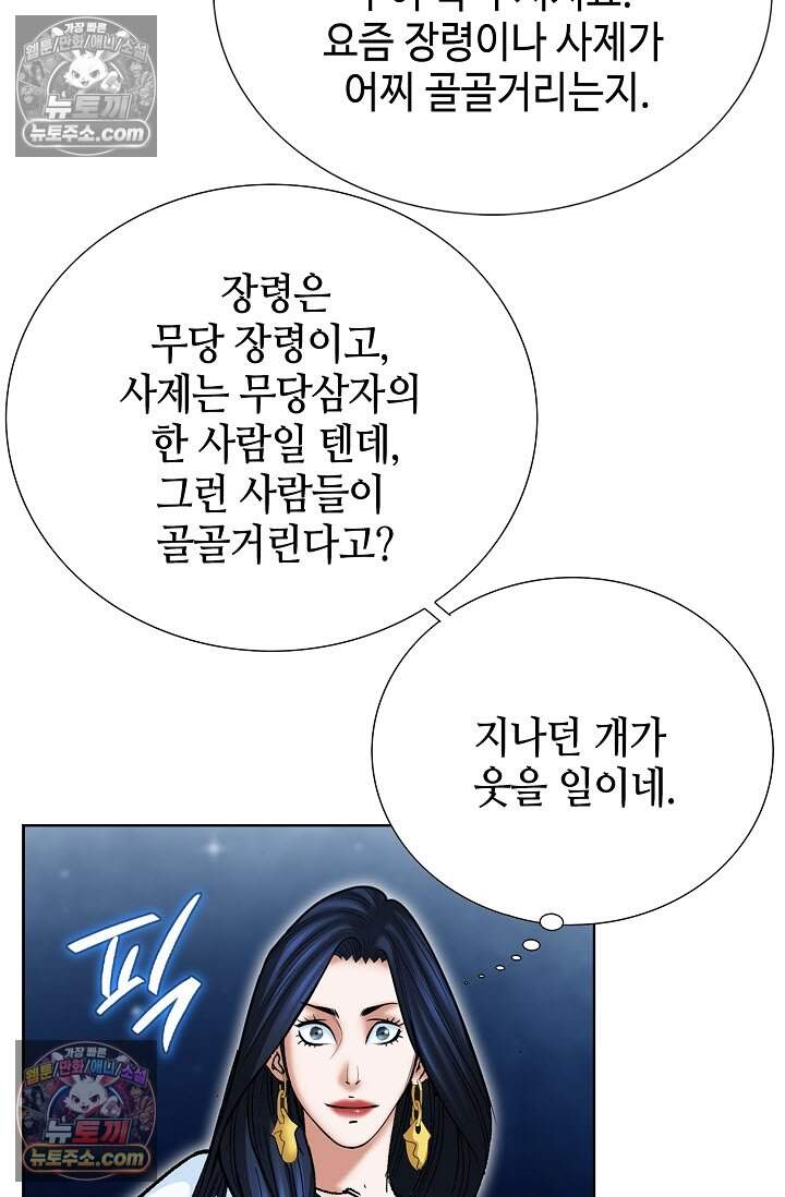 창룡기 23화 5