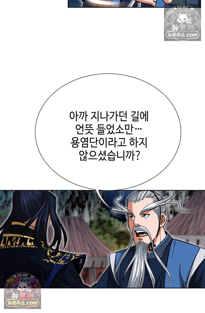 창룡기 23화 8