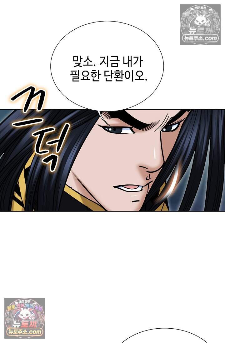 창룡기 23화 9