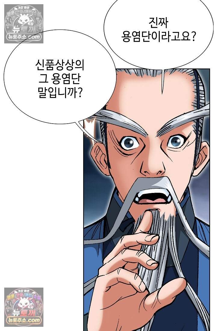 창룡기 23화 10