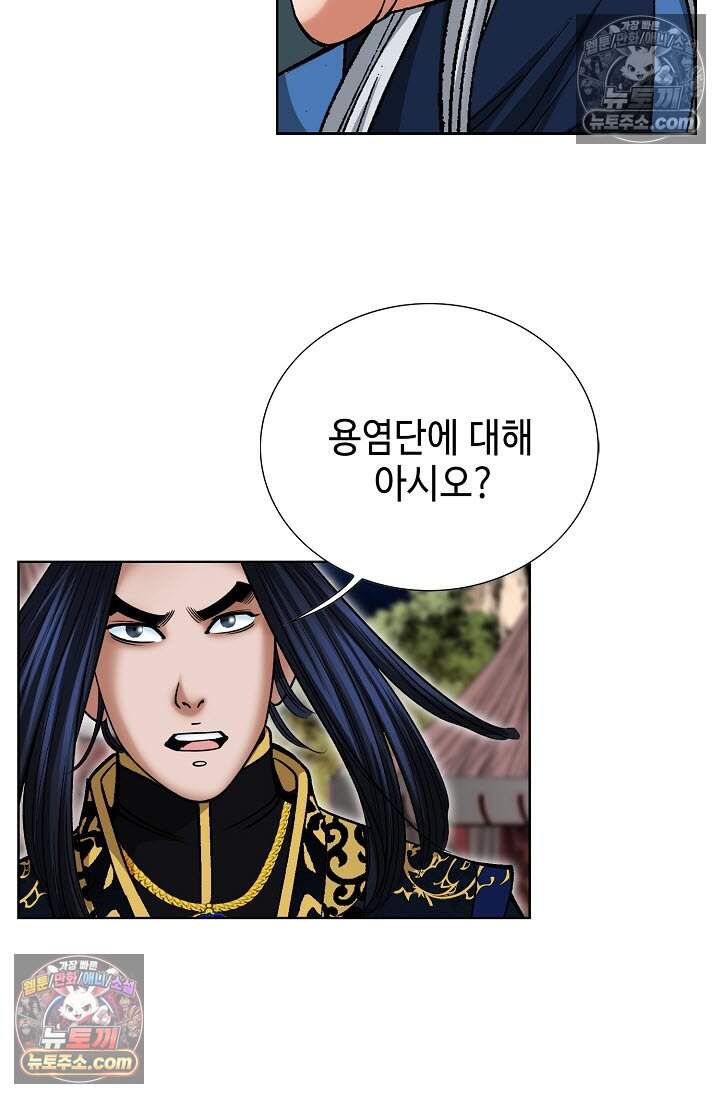 창룡기 23화 11