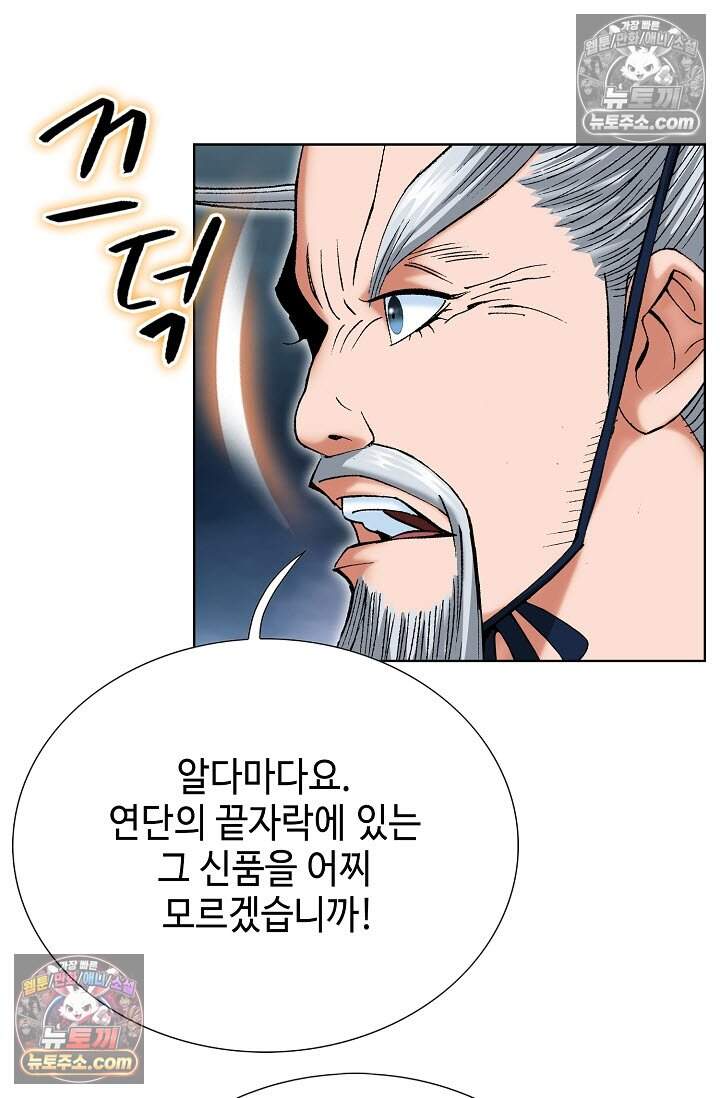 창룡기 23화 12