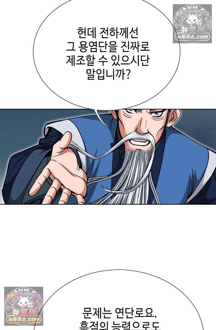 창룡기 23화 13
