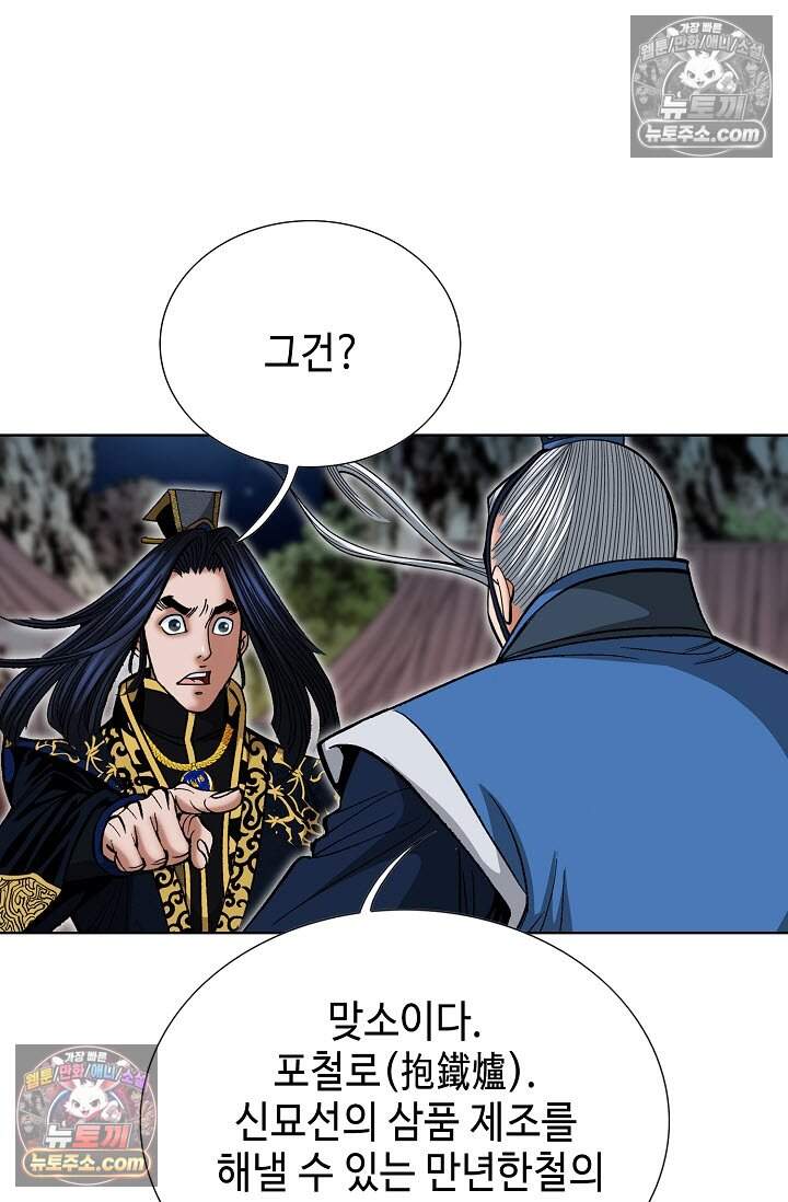 창룡기 23화 18