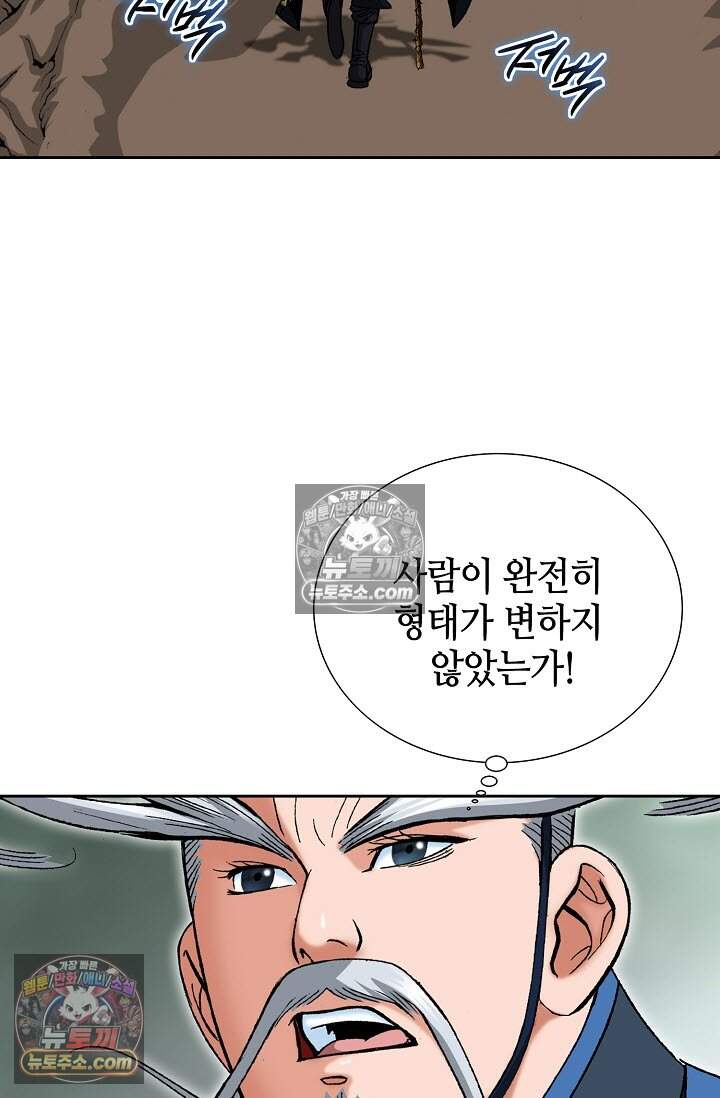 창룡기 31화 11