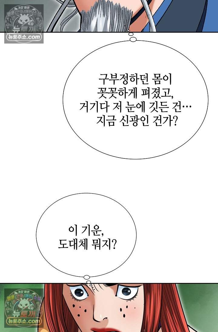창룡기 31화 12