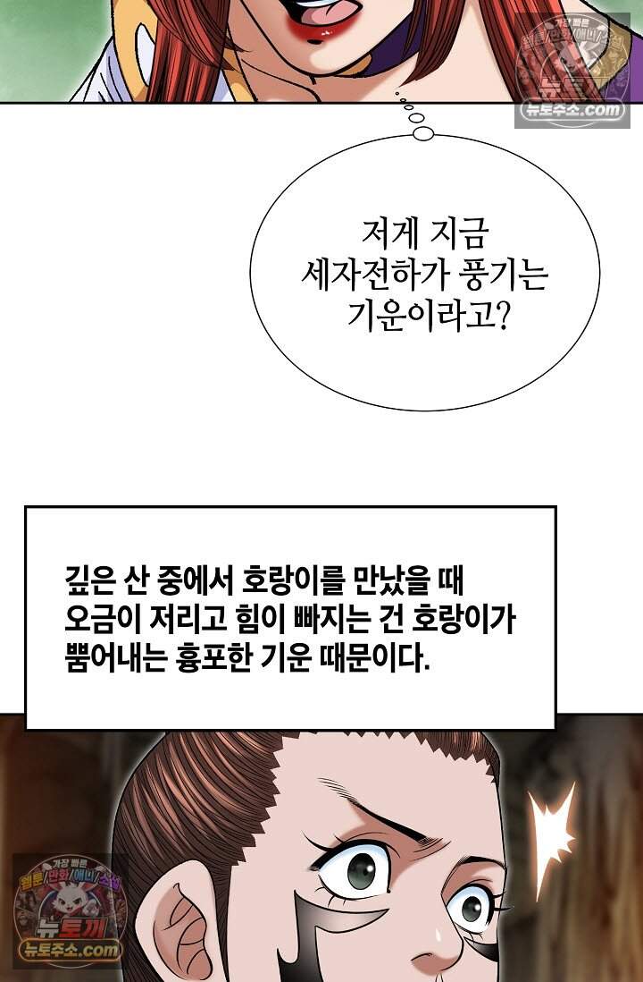 창룡기 31화 13