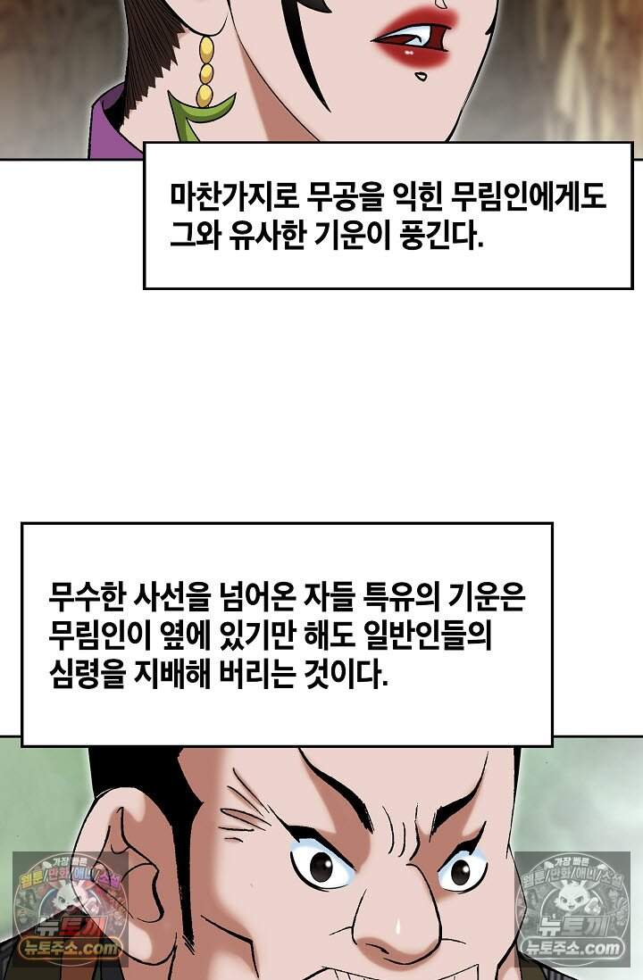 창룡기 31화 14